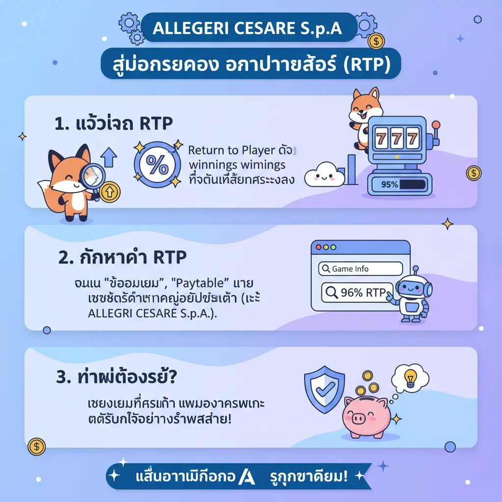 อัตราจ่ายสลอต - Allegri Cesare S.p.A